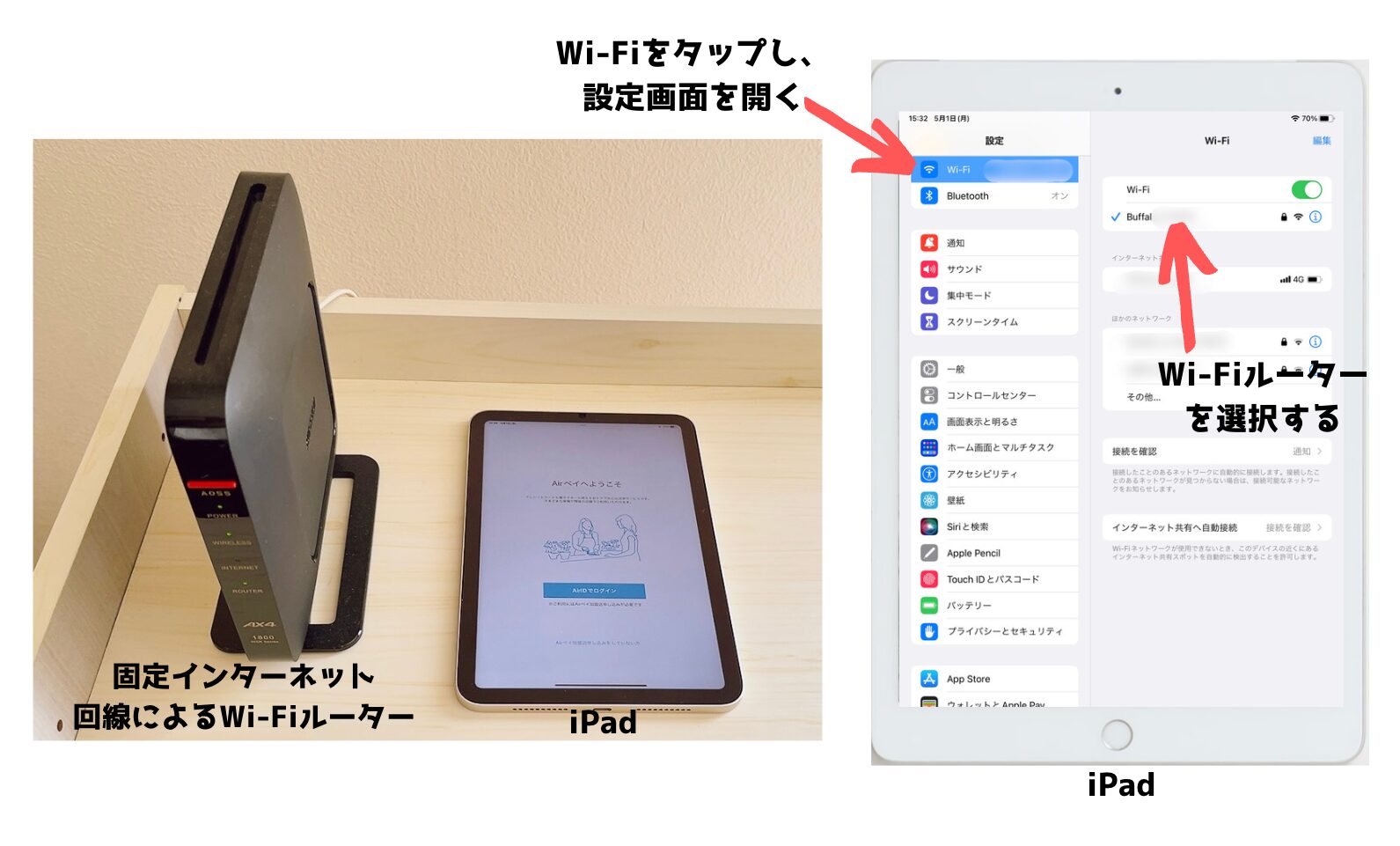 iPadをWi-Fi環境でインターネット接続する方法