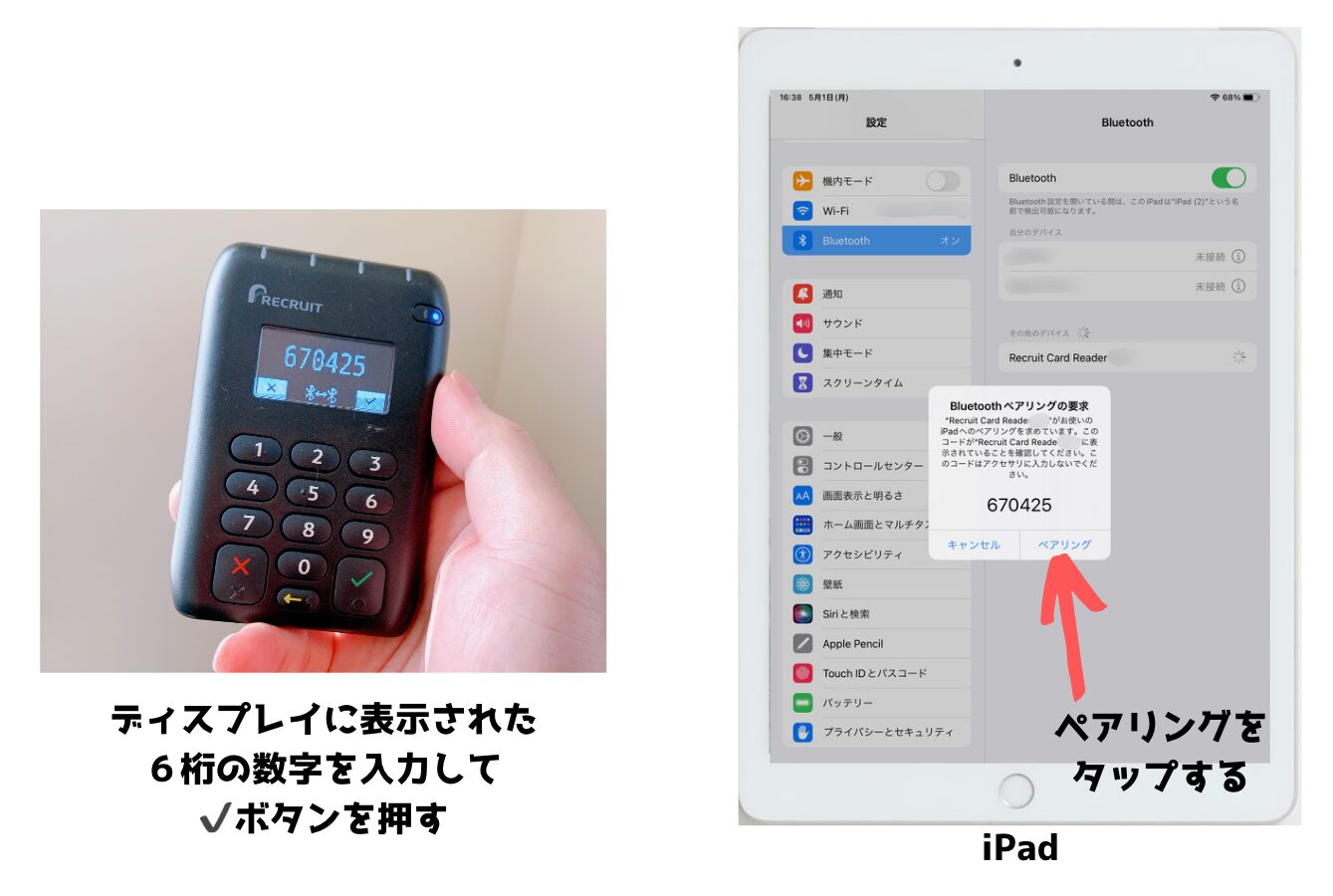 iPad(iPhone)とAirペイカードリーダーをペアリングする