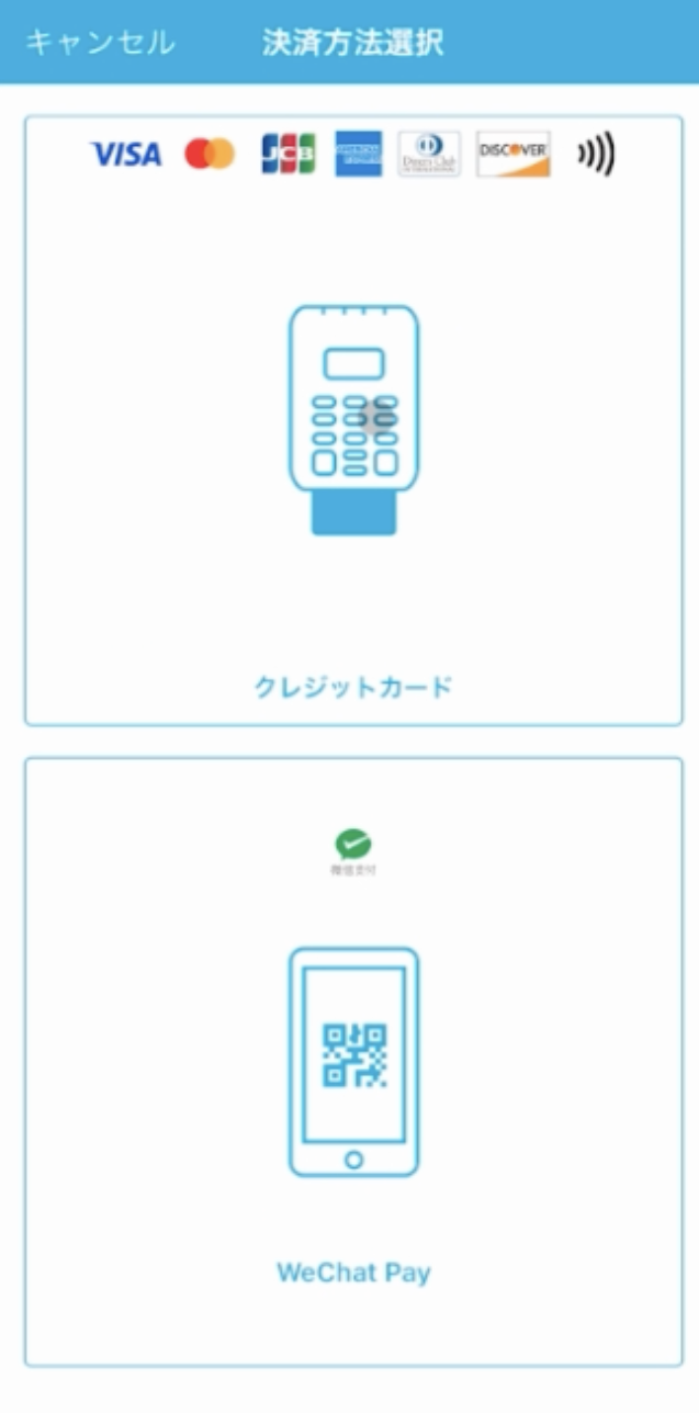 STORES決済アプリの決済方法選択画面