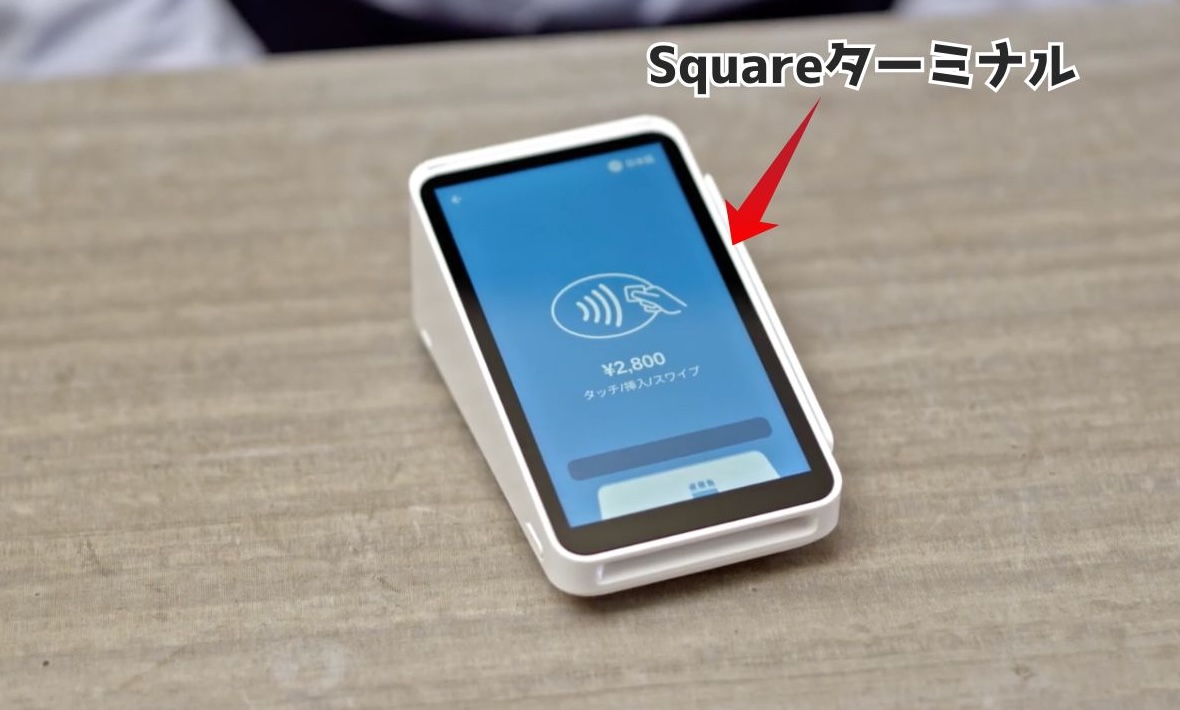 レシートプリンターが一体化したSquare ターミナル