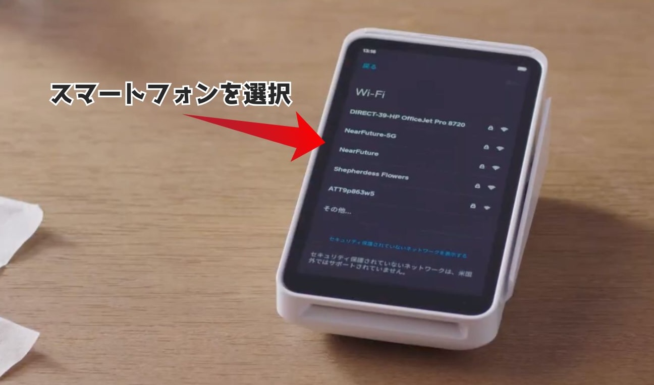 Square ターミナルと接続するWi-Fi一覧画面