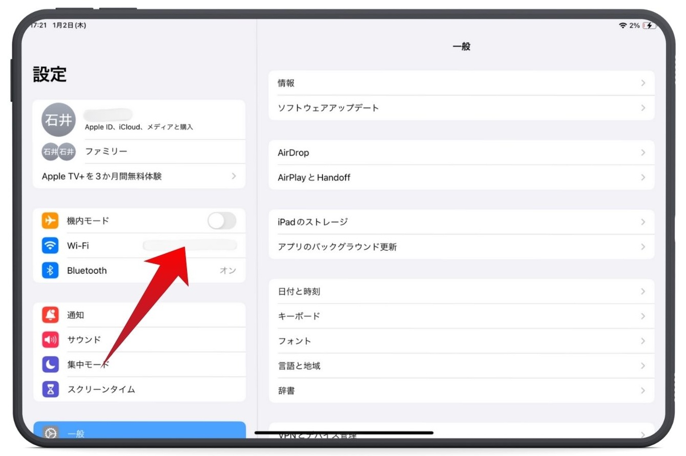 iPadの設定にあるWi-Fiを選択する