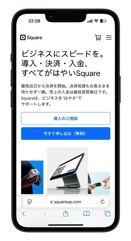 Square公式トップページ