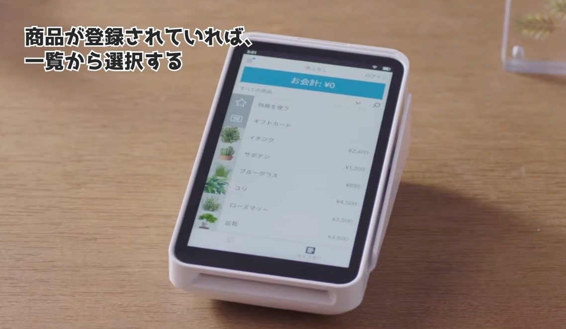 Square ターミナルに登録した商品一覧から選択する画面