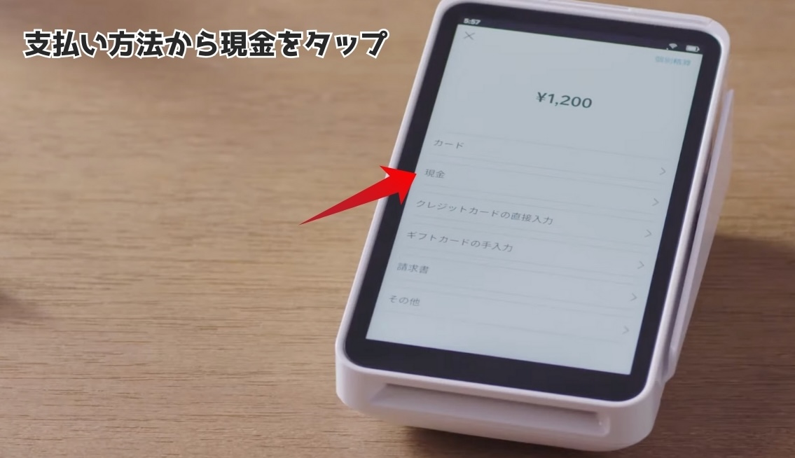 Square ターミナルの支払い方法を選択する画面