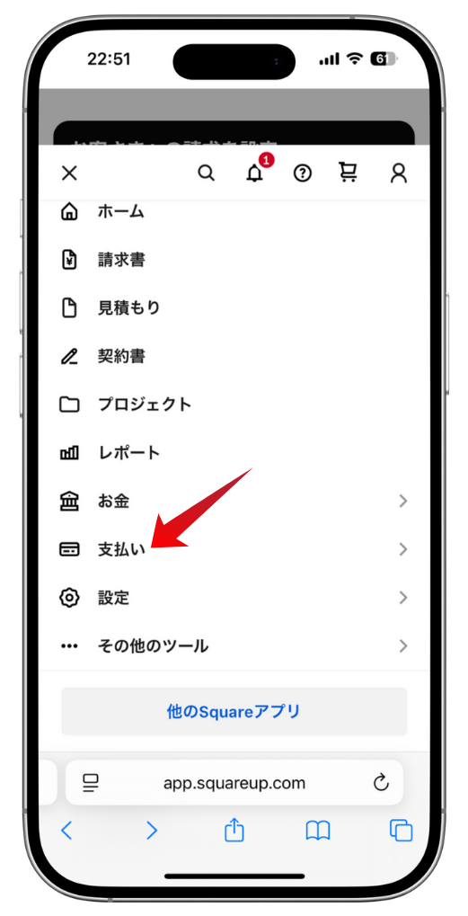Squareデータのメニュー画面