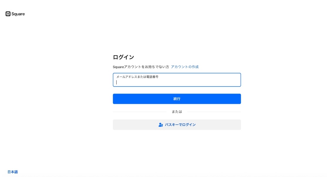 Square データのログイン画面