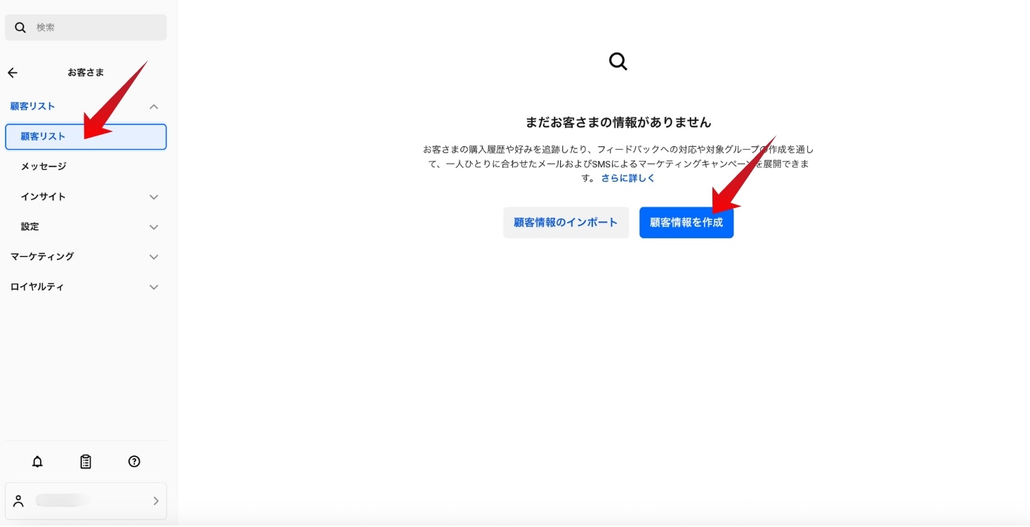 Squareデータの顧客リストを管理する画面
