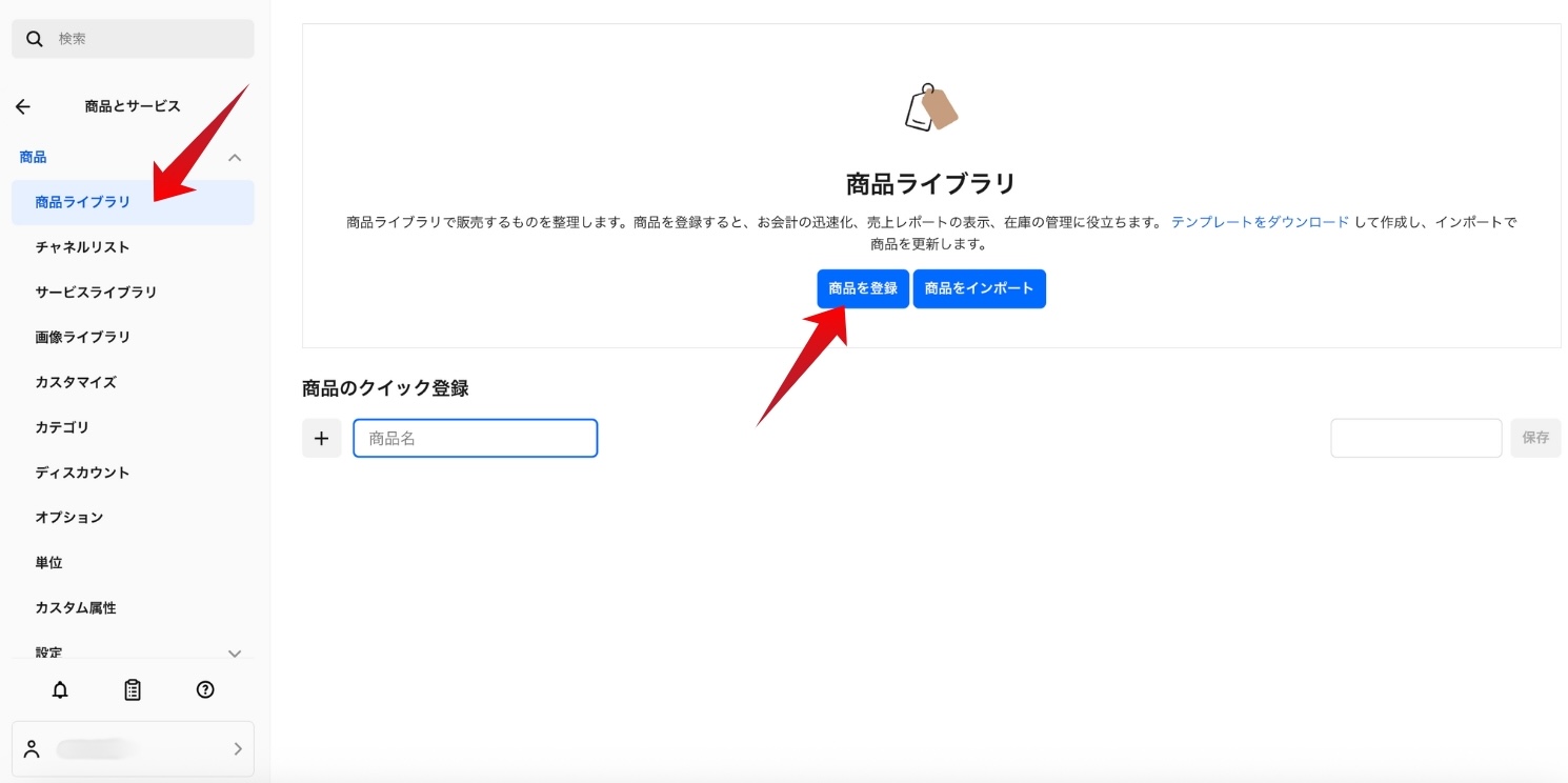 Squareデータで商品を管理する画面
