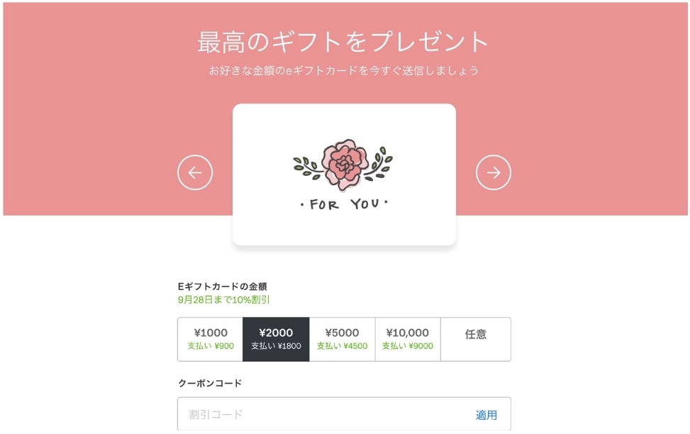 Squareで発行・販売できるギフトカード