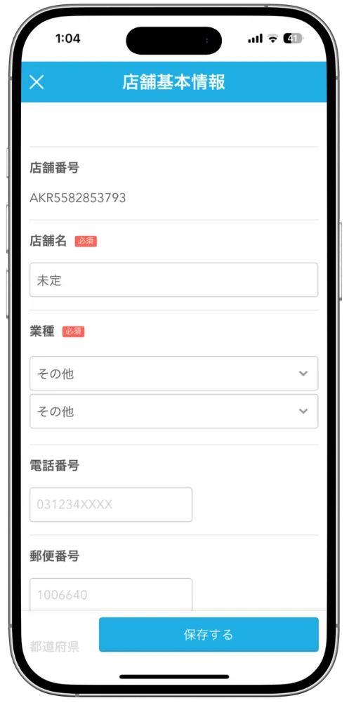 Airレジは現金のみで使えない？Airペイの契約は必須なのか解説 