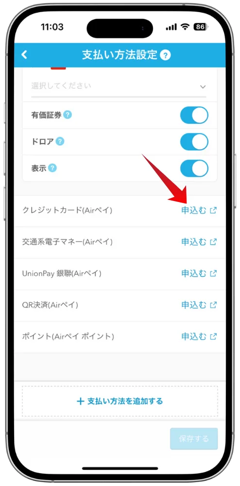 Airレジは現金のみで使えない？Airペイの契約は必須なのか解説 